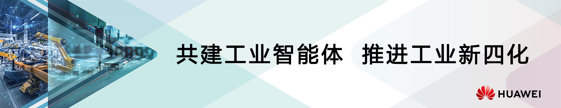 华为