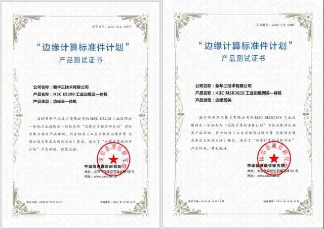 新华三2.png