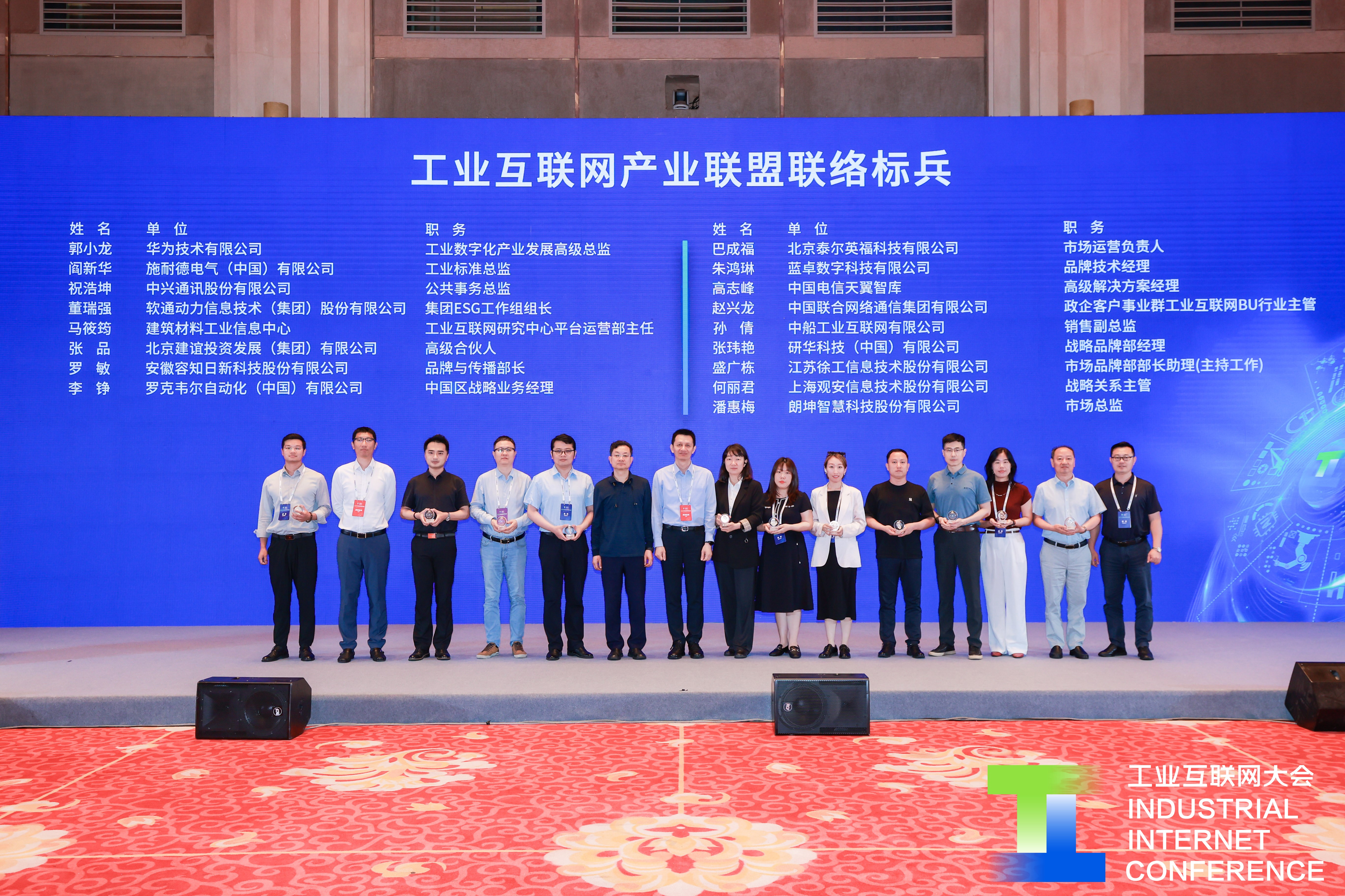 联络标兵.jpg